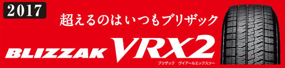 VRX2